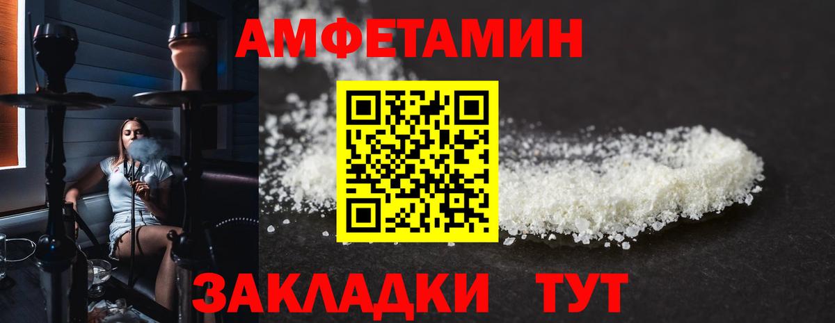 АМФ  Амфетамин  Сухой Лог  Вход с VPN  Amphetamine Розовый 