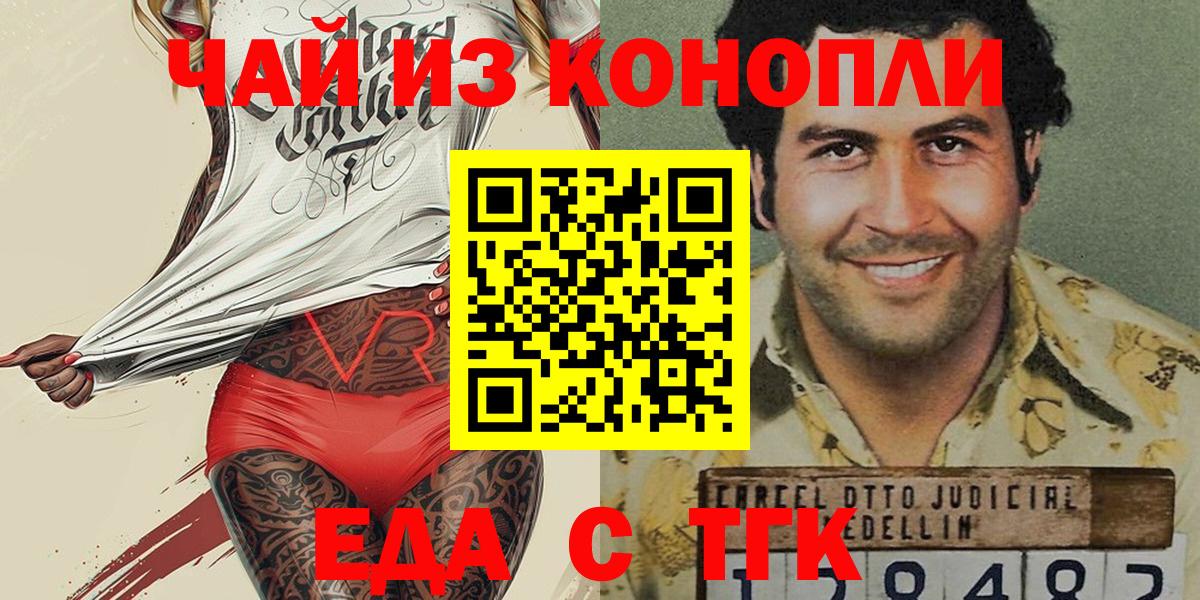 Печенье с ТГК марихуана  Вход с VPN  Сухой Лог 