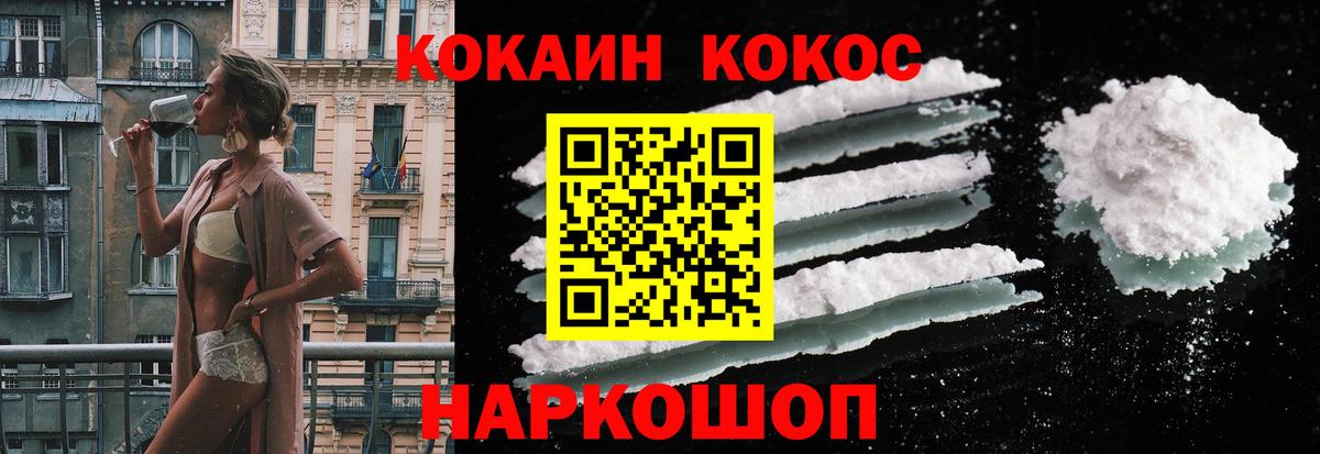 Кокаин 97%  Вход с VPN  Сухой Лог 