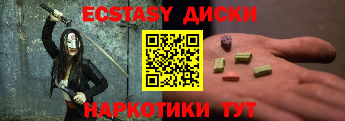 ЭКСТАЗИ Cube Сухой Лог