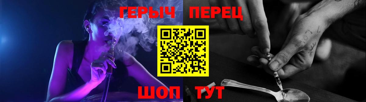 ГЕРОИН Heroin  Вход с VPN  ГЕРОИН  Сухой Лог 