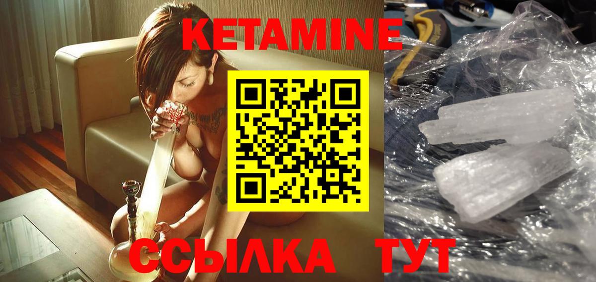 Сухой Лог  КЕТАМИН ketamine  Вход с VPN 