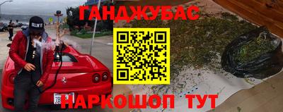 спиды Новокубанск