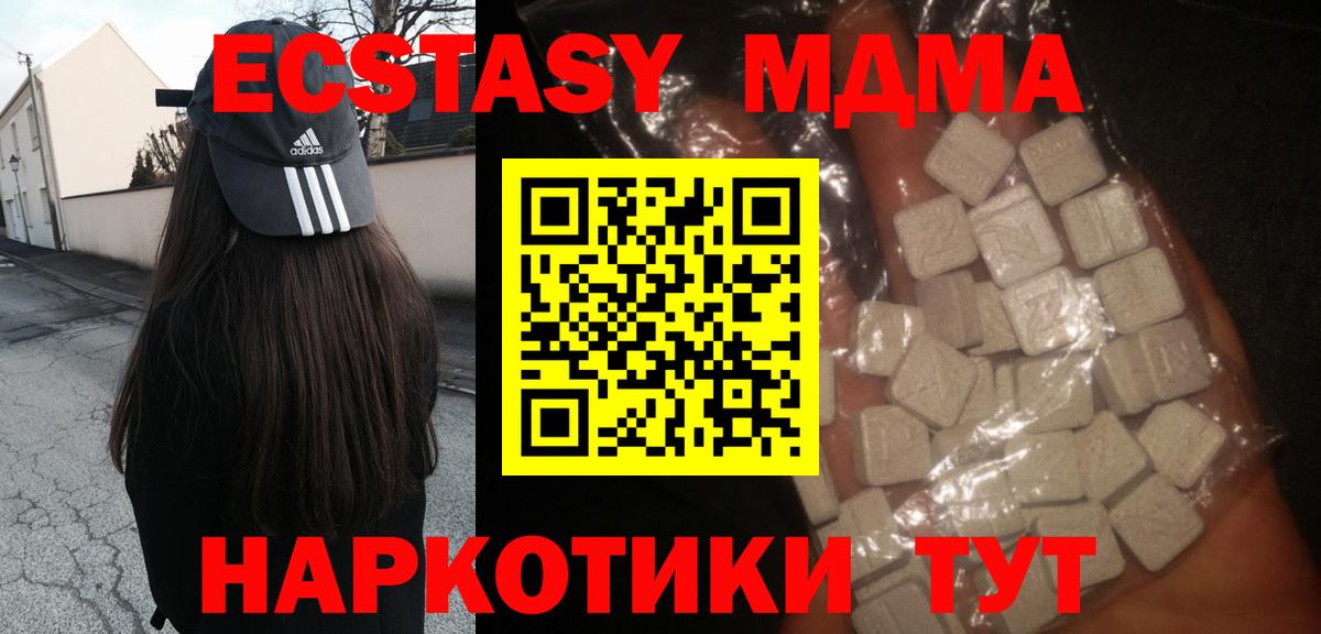 MDMA VHQ  МДМА VHQ  Сухой Лог  MDMA  Вход с VPN 