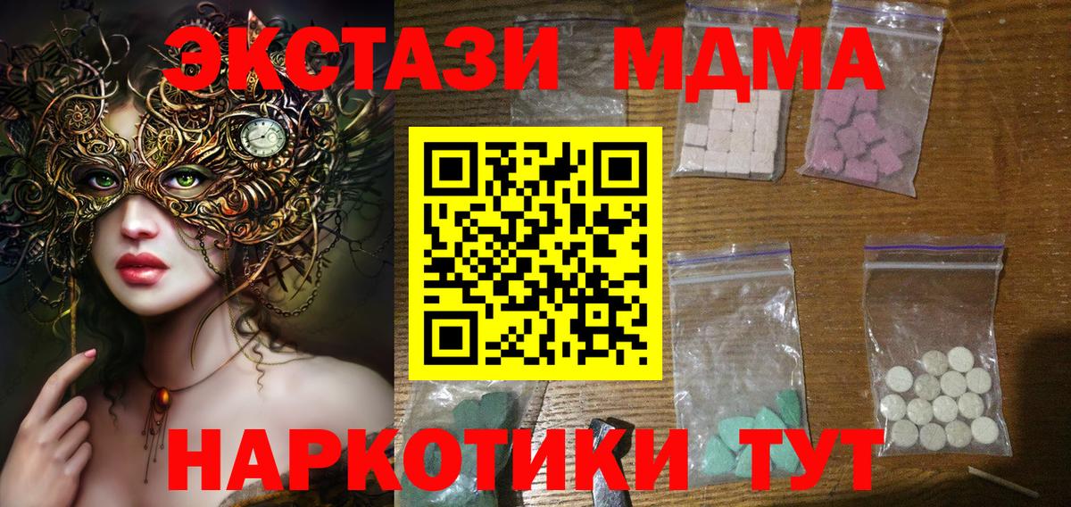MDMA VHQ Сухой Лог
