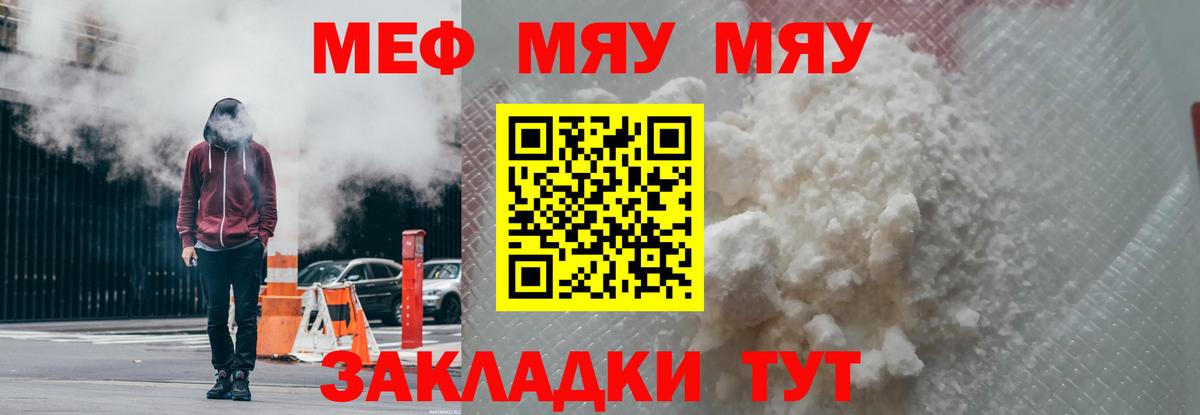 МЯУ-МЯУ  blacksprut онион  Мефедрон кристаллы  Сухой Лог  Вход с VPN  Меф мяу мяу  МЕФ 