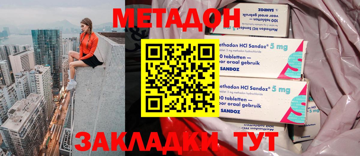 Метадон VHQ Сухой Лог