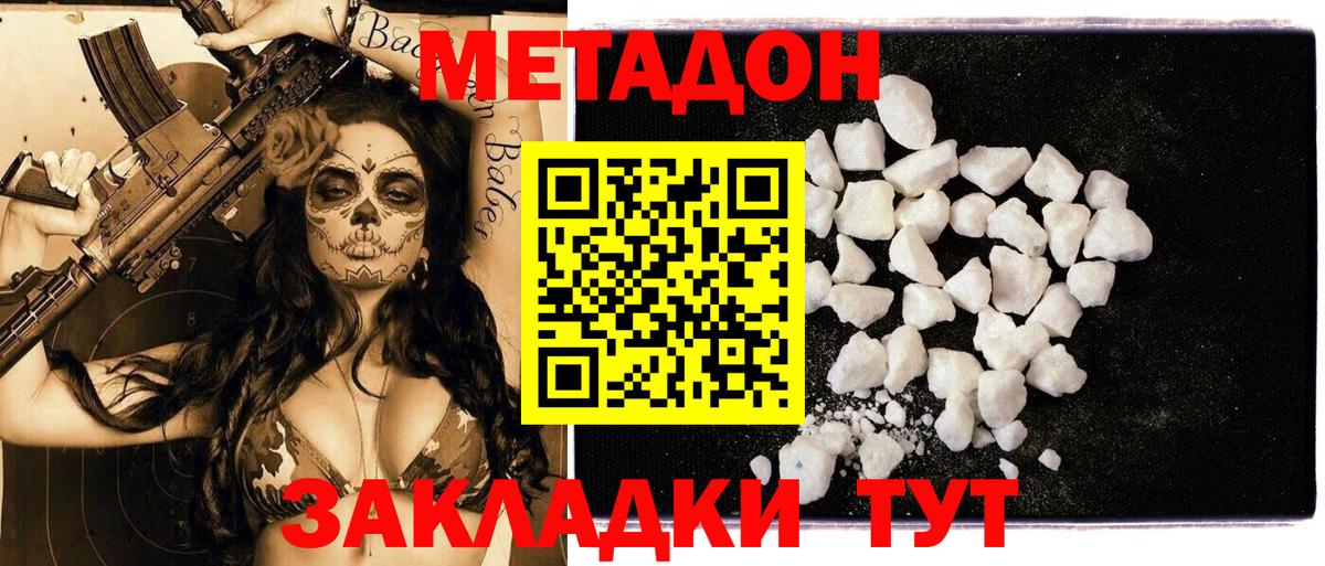 Метадон кристалл  нарко площадка Telegram  Сухой Лог  Вход с VPN 