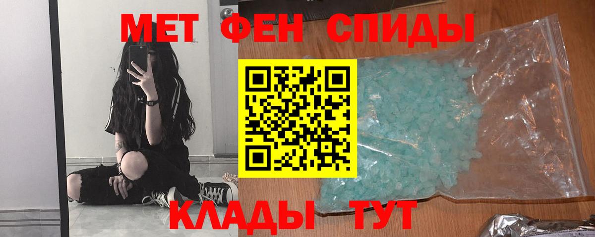 Сухой Лог  МЕТАМФЕТАМИН Methamphetamine  МЕТАМФЕТАМИН Methamphetamine  Вход с VPN 