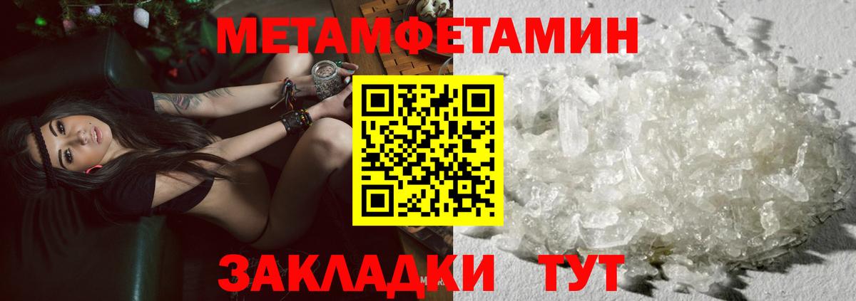 МЕТАМФЕТАМИН витя Сухой Лог